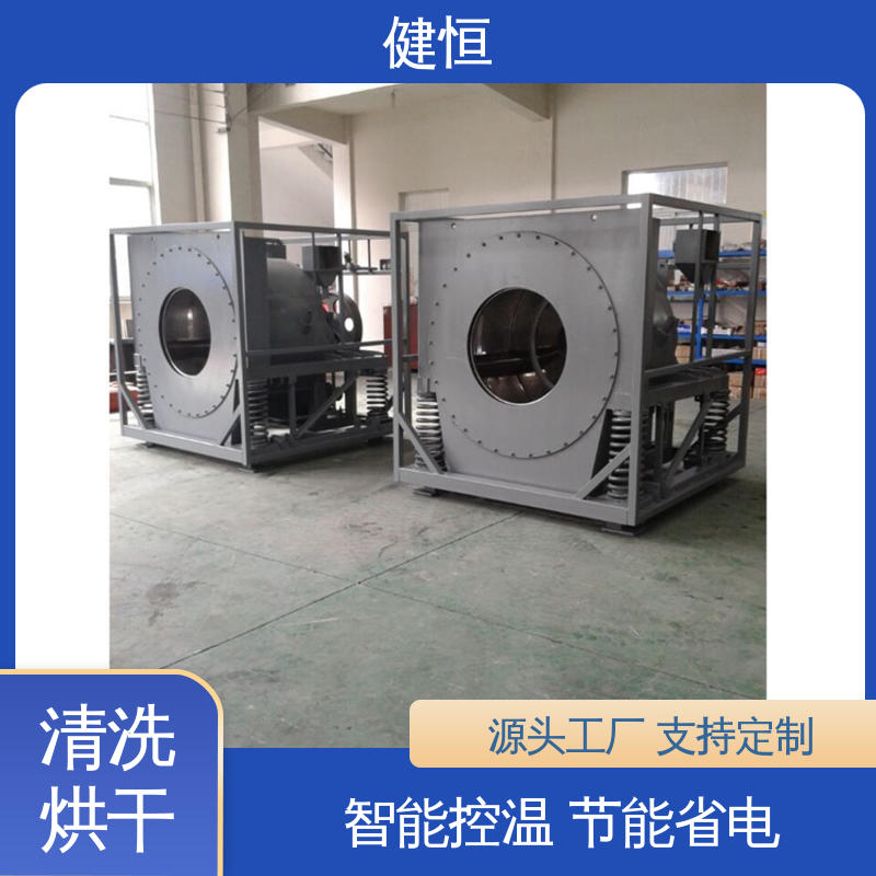 健恒 大型自动化 防护服清洗烘干机 节能省电 源头工厂 支持定制