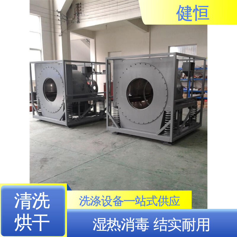 健恒 大型自动化 多功能消防服清洗机 智能控温 源头工厂 支持定制