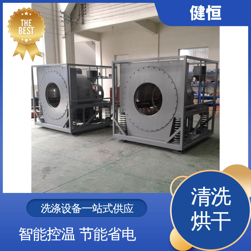 健恒 可移动式 消防战斗服清洗烘干机 湿热消毒 提供设计洗衣房方案