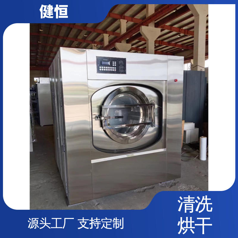 健恒 可移动式 工作服悬浮式消防服清洗机 湿热消毒 源头工厂 支持定制