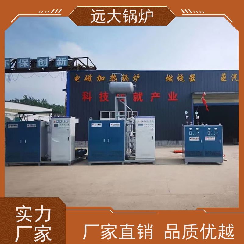 远大太康 运行稳定 方便清洗 中央空调供暖 350KW 电加热热水锅炉