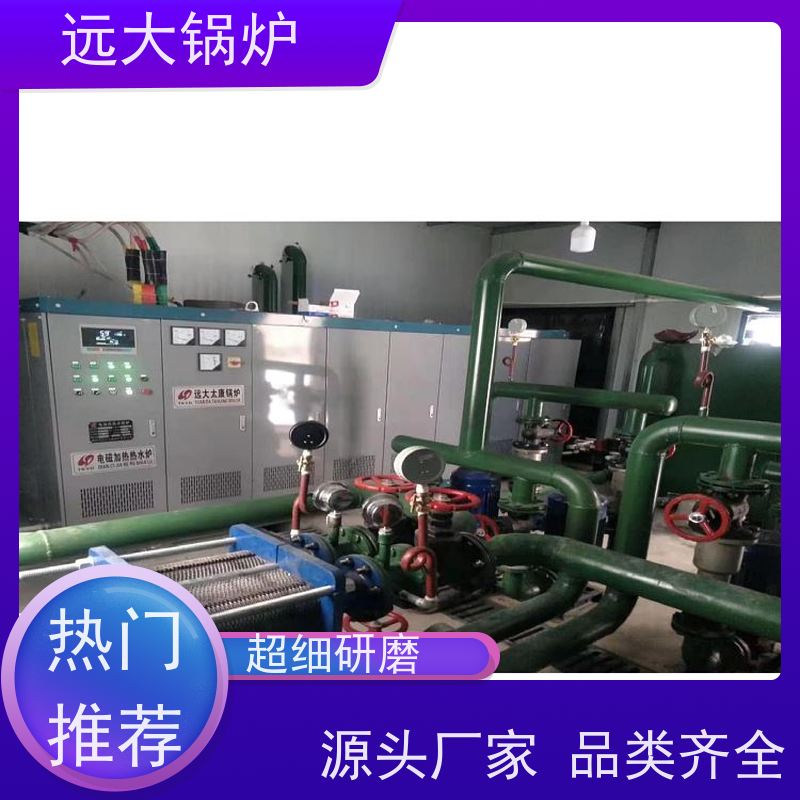 远大太康 商场 超市 办公区取暖 热效率高达98% 500KW 电加热真空锅炉