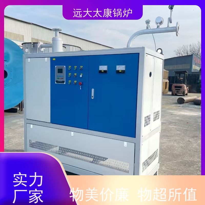 48KW 硫化模具加温 有机热载体炉 远大太康锅炉 加热均匀 升温快
