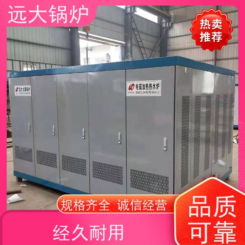 远大太康 电真空热水锅炉 700KW 酒店供暖 客房洗浴 升温快 换热效果好