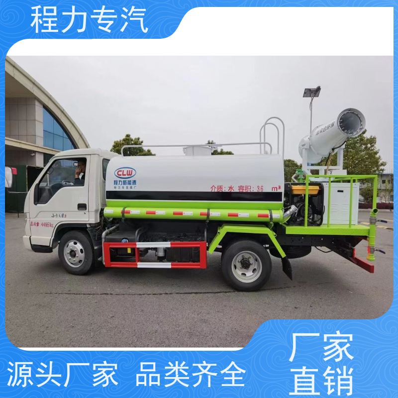 新款东风华神T1 新能源小型洒水车 10m3绿化喷洒车 压力大 水量少