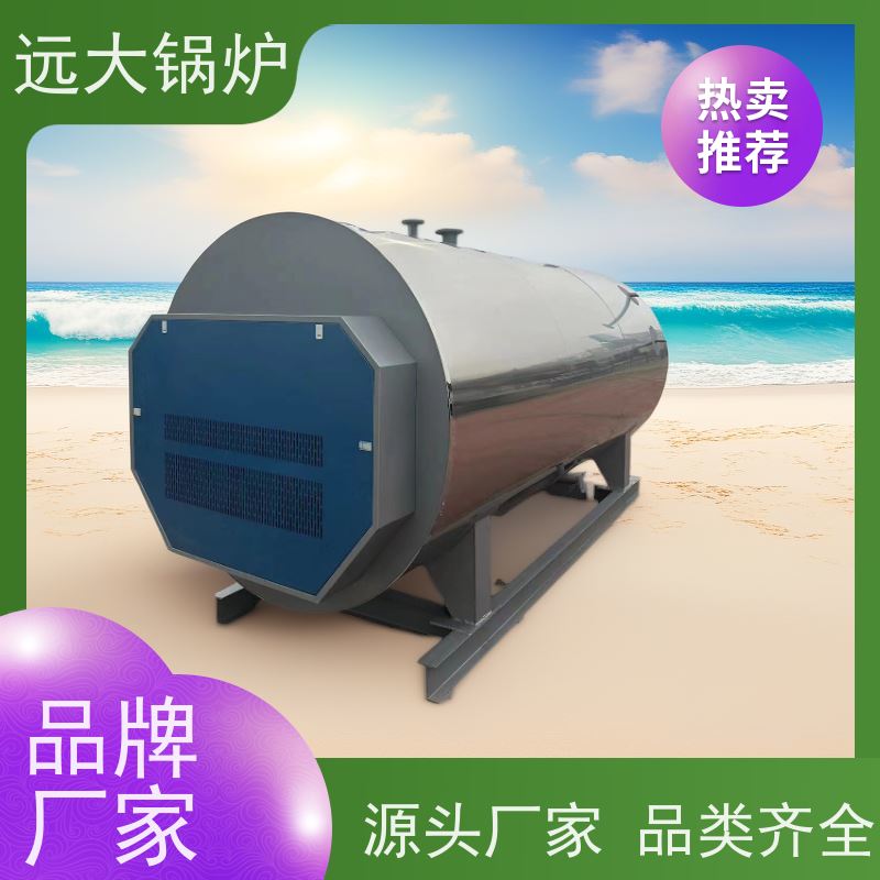 远大太康 电真空锅炉 120KW 中央空调供暖 运行稳定 方便清洗