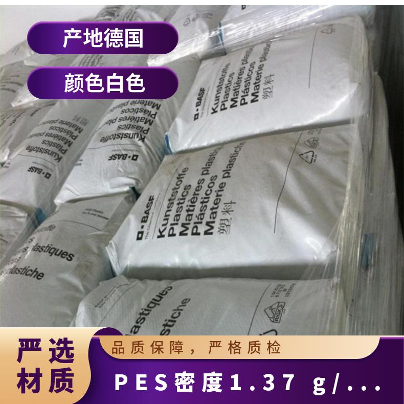 PES 德国 E2010G4 25KG包 阻燃 密度1.37 g/cm3 耐水解 电气元件 凯万供应