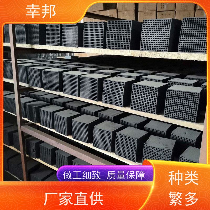 幸邦 无烟煤 吸附蜂窝活性炭 工业废气处理 种类齐全 精选厂家