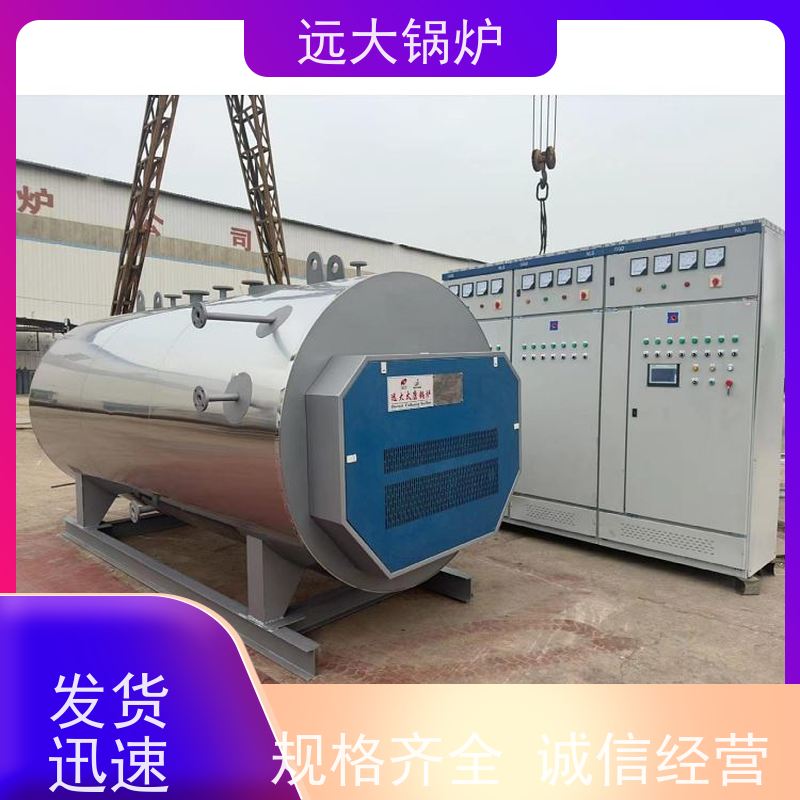 远大太康 240KW 运行稳定 方便清洗 中央空调供暖 燃油 燃气真空锅炉
