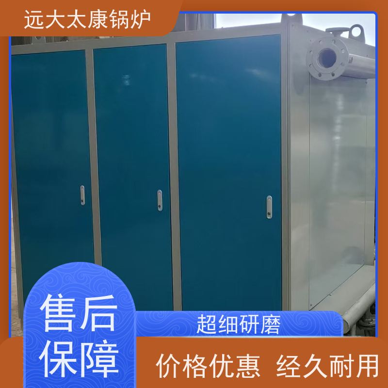 120KW 运行稳定 不易结焦 远大太康锅炉 电磁导油炉 搪瓷反应釜加温