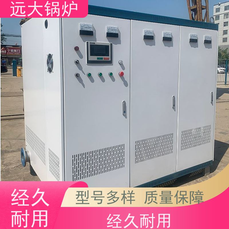 远大太康 升温快 换热效果好 学校 小区 厂房供暖 280KW 电加热真空锅炉
