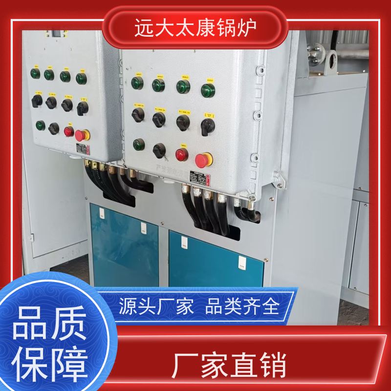 420KW 远大太康锅炉 电导热油炉 设计热效率高达98% 油炸食品恒温加热