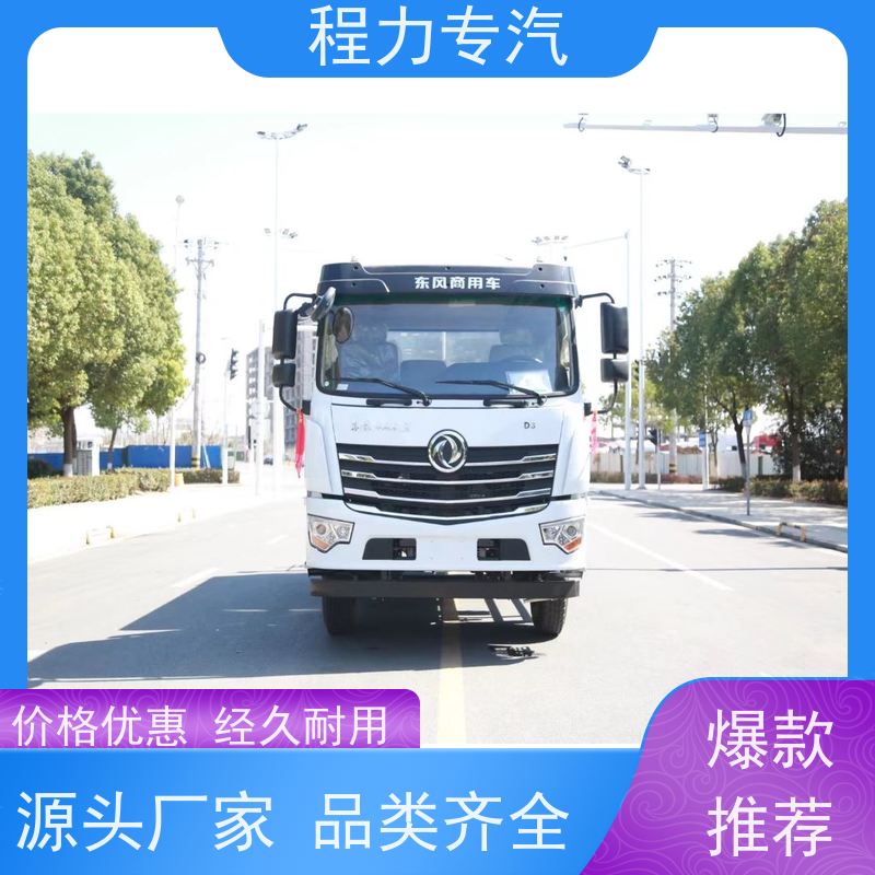 新款标准化工艺 道路洒水车 10方多功能抑尘车 型号全现车可送货长门