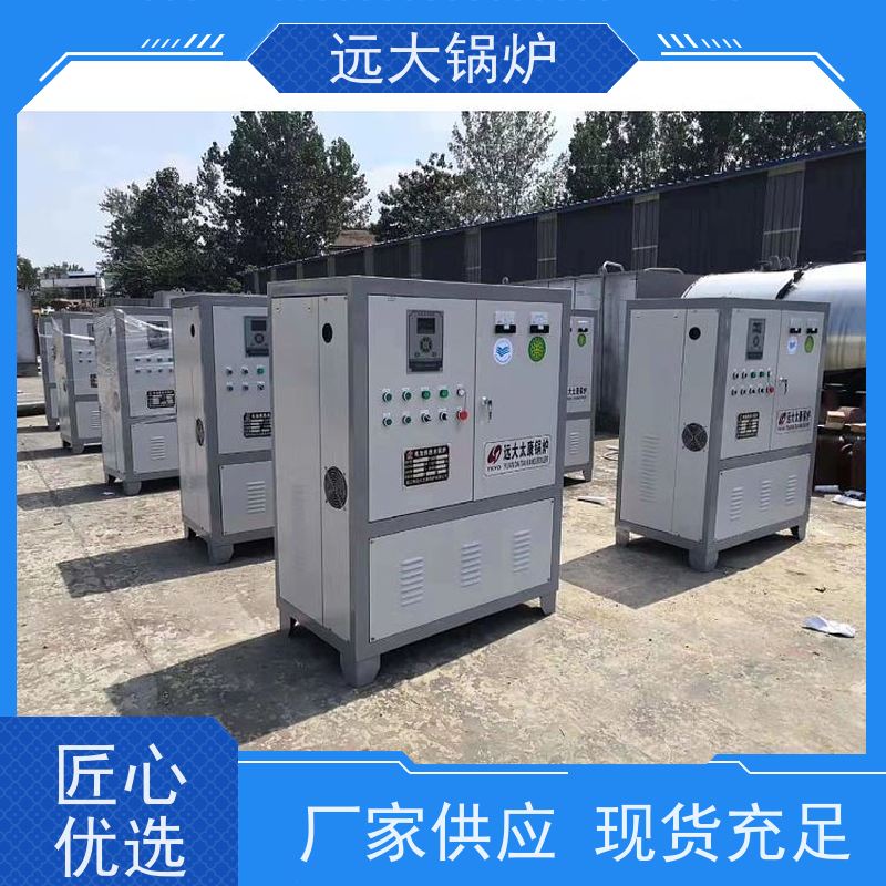 远大太康 280KW 热效率高达98% 中央空调供暖 电加热真空热水锅炉