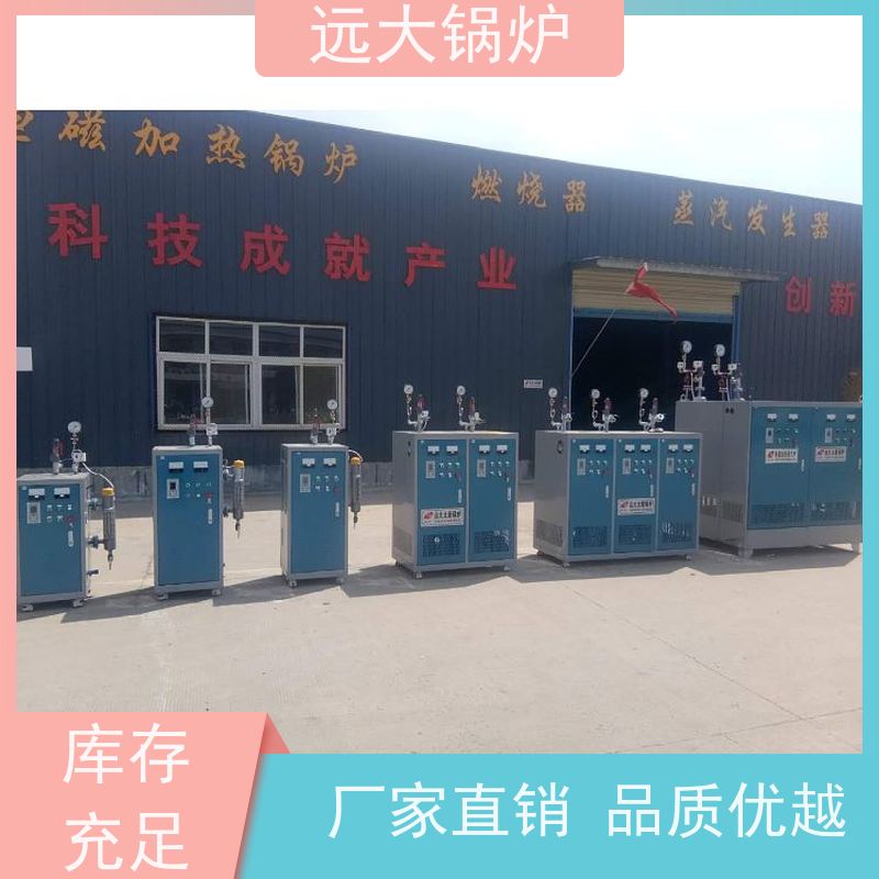 远大太康 中央空调供暖 运行稳定 方便清洗 280KW 电加热真空锅炉