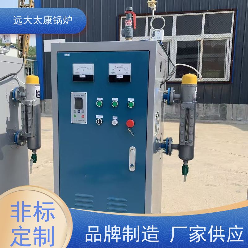 远大太康锅炉YDZ系列 电磁 远红外线 电加热 电蒸汽发生器