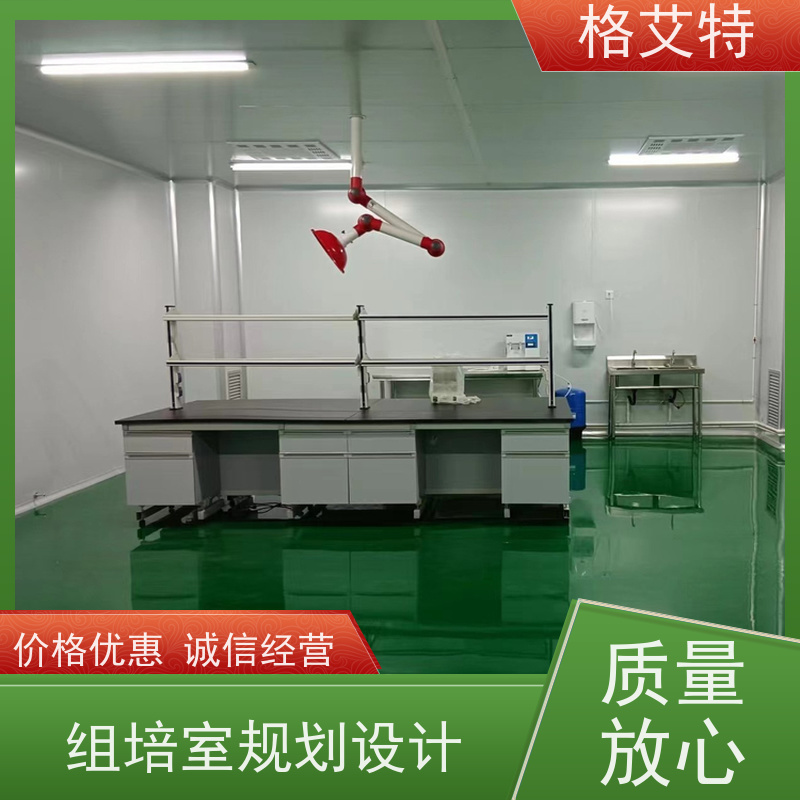 格艾特组培室净化设备 杀菌98%废气净化99% 新风吹淋