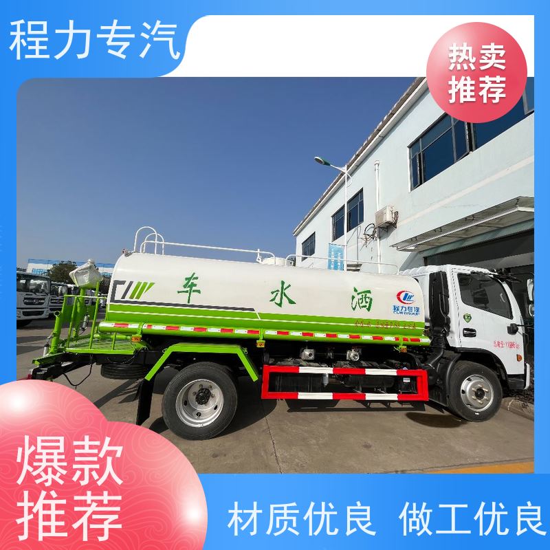 新款标准化工艺 工地洒水车 新能源工程环保绿化车 生产厂家 支持定制