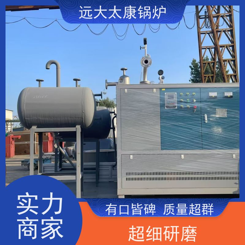 240KW 远大太康锅炉 占地面积小 维护方便 有机热载体炉 硫化模具加温