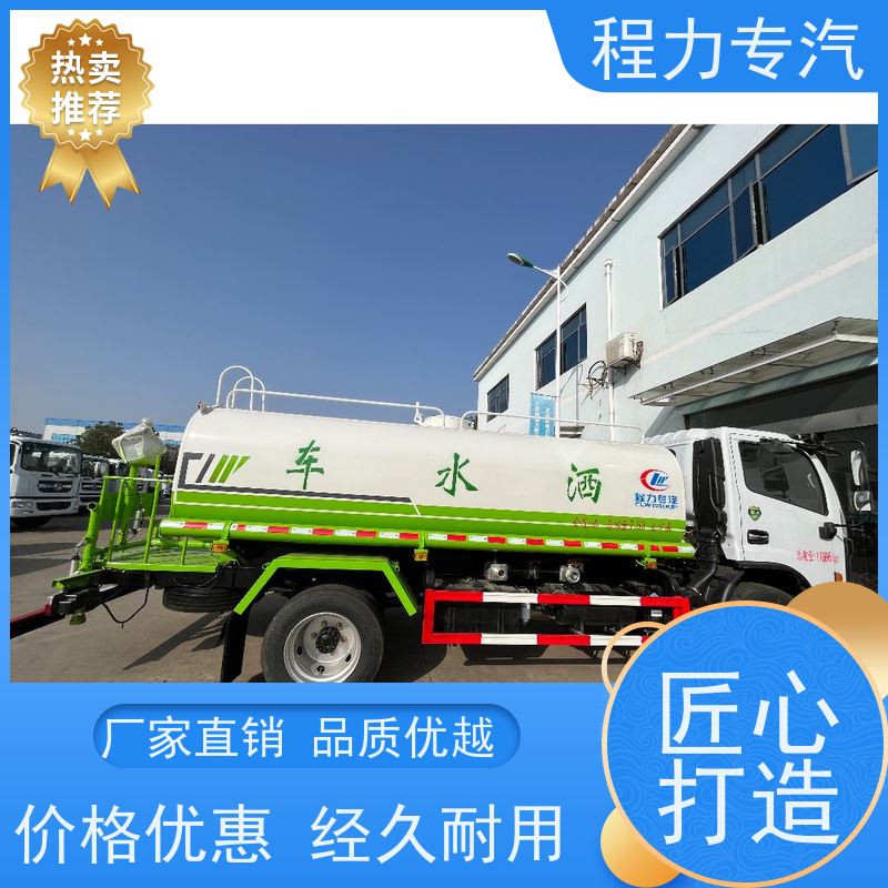 新款标准化工艺 工地洒水车 侧喷绿化带浇灌 功能齐全上户无忧