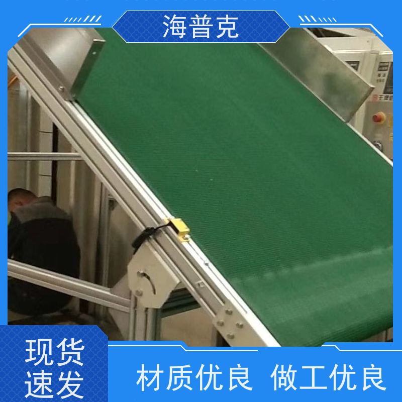 海普克 铝型材框架 物流运输 规格可选 食品级PU轻型包装线 粮食输送机
