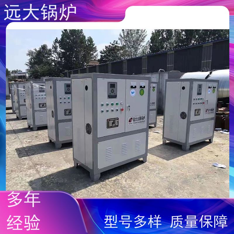 远大太康 500KW 热效率高达98% 中央空调供暖 燃油 燃气真空锅炉