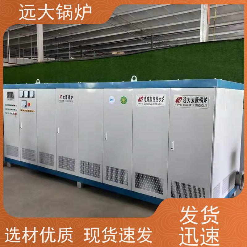 远大太康 电加热热水锅炉 非标定制 快速启动 学校 小区 厂房供暖 240KW