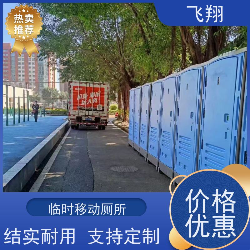 飞翔 金属雕花钢结构移动厕所 公园一体式卫生间 款式多样