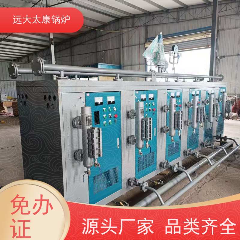 18KW 速冻食品加工 蒸汽纯度高 出汽足 电磁蒸发器