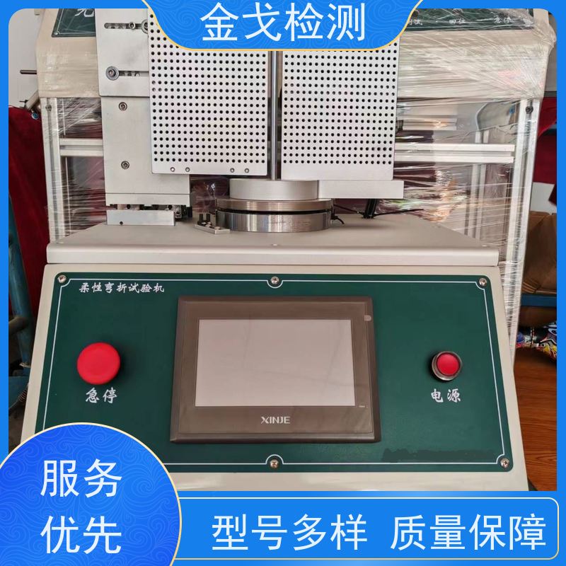 金戈检测 柔性品弯折寿命试验机 适用于各种橡胶 支持定制