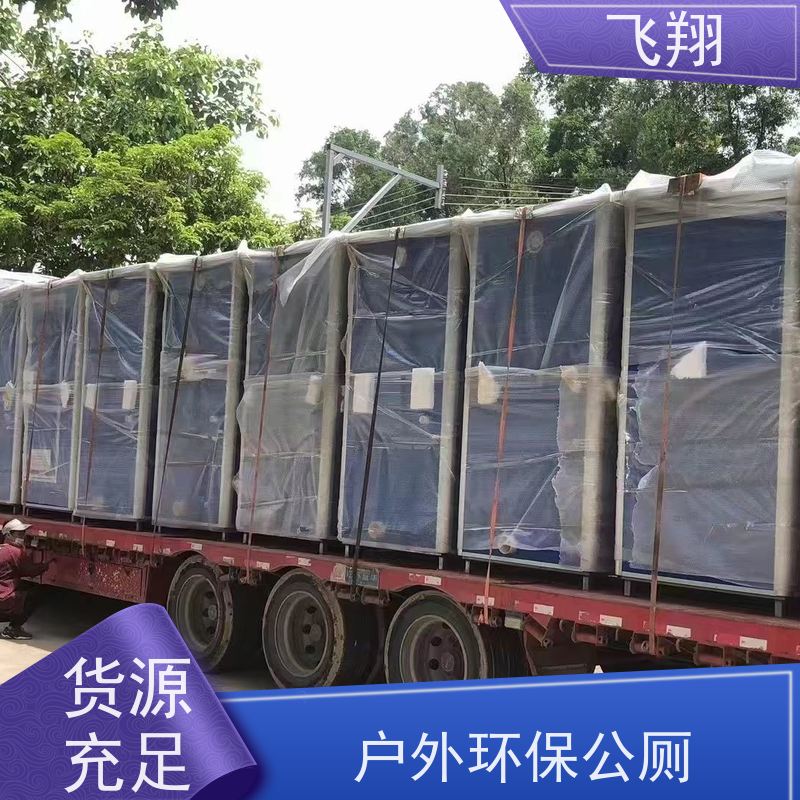 飞翔 不锈钢铁马租赁 临时卫生间出租 支持定制