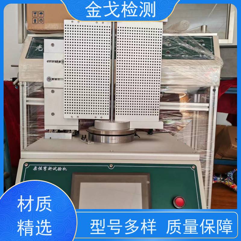 金戈检测 手机自动弯曲测试仪 适用于各种橡胶 非标定制