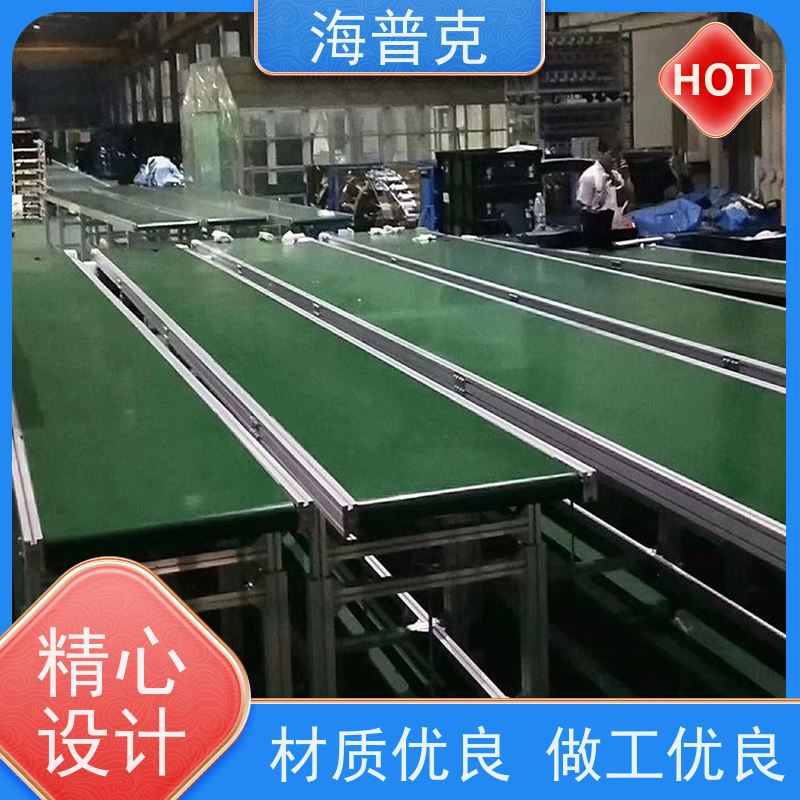 海普克 带式输送机 物流运输 规格可选 食品级PU轻型包装线 铝型材框架
