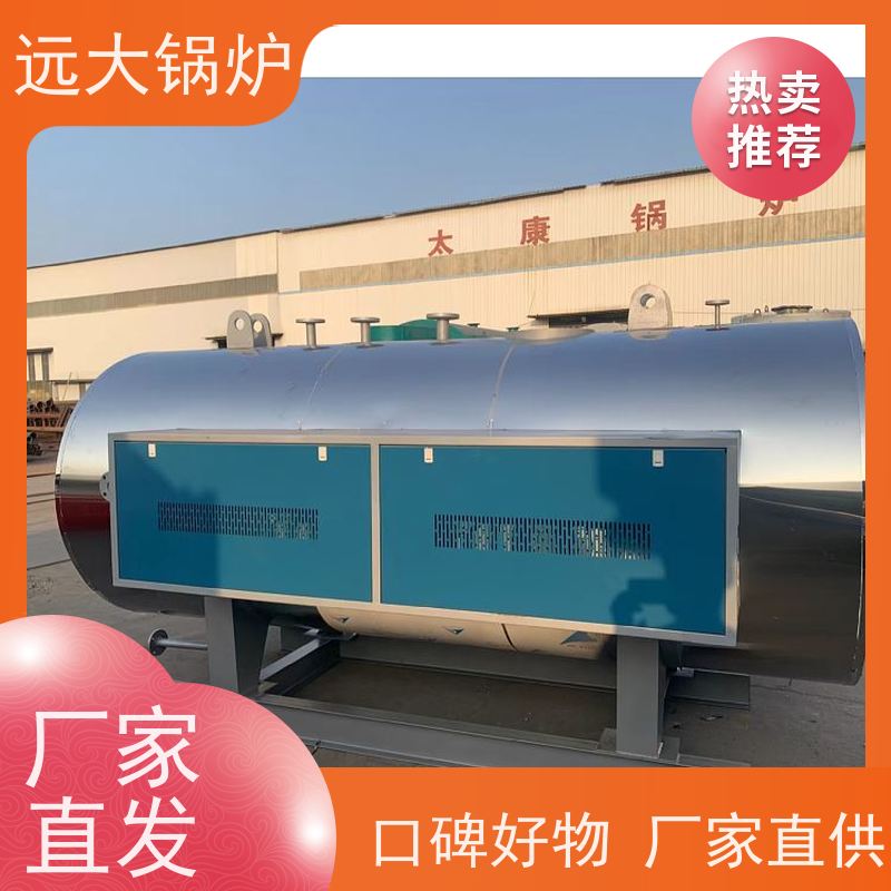 远大太康 学校 小区 厂房供暖 700KW 升温快 换热效果好 电加热热水锅炉