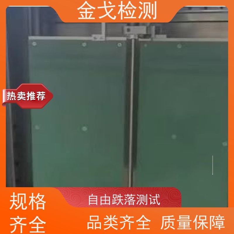 金戈检测 外壳折弯变形试验机 耐用 美观之效果 稳定准确