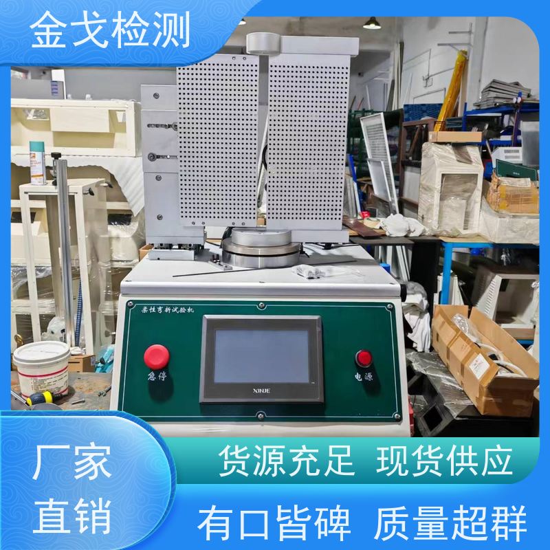 金戈检测 塑胶弯曲试验机 耐折 扭转 扭曲 对折等测试。 操作简单