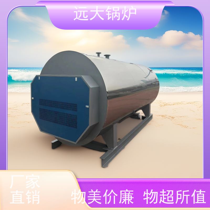 远大太康 燃气 燃油真空热水锅炉 热效率高达98% 中央空调供暖 400KW