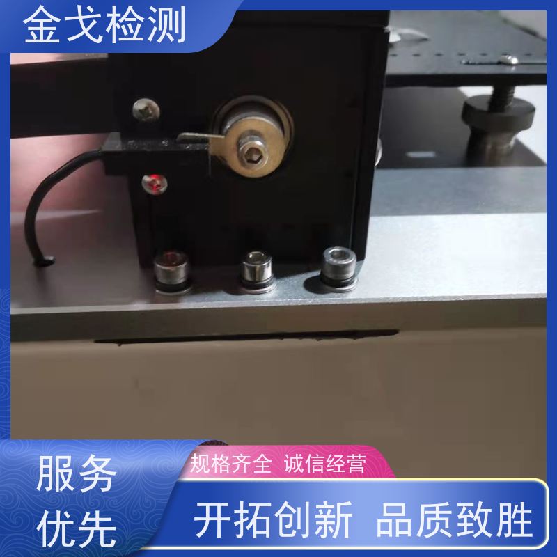 金戈检测 卷带弯折弯曲测试仪 柔性板耐折耐弯试验 稳定准确