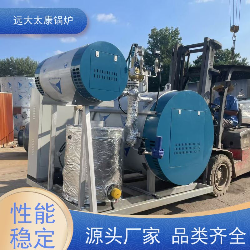 远大太康 杀菌消毒灭菌 蒸汽发生器 高温 高压 运行稳定