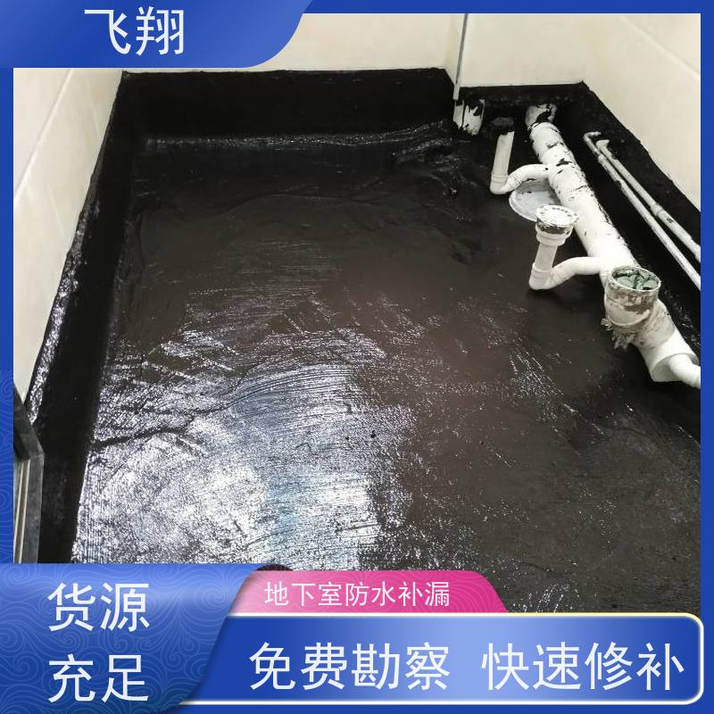 广州天河 白云 黄埔阳台防水补漏施工 地下室渗水堵漏 高压注浆工法