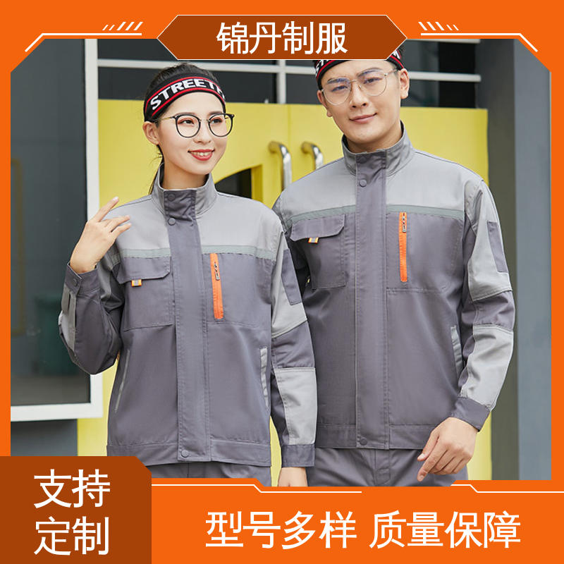 锦丹 广|州 工作服定制 电力施工程电焊工防烫工厂劳保服 舒适耐穿