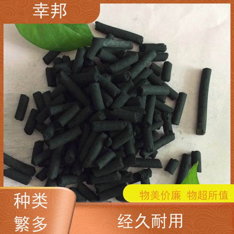 幸邦 空气净化 柱状活性炭 煤质颗粒原生碳 污水处理 脱硫脱硝