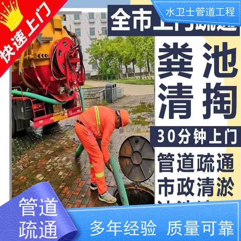 南京管道渗漏检测置换 非开挖破损管网修复 水卫士满意规范