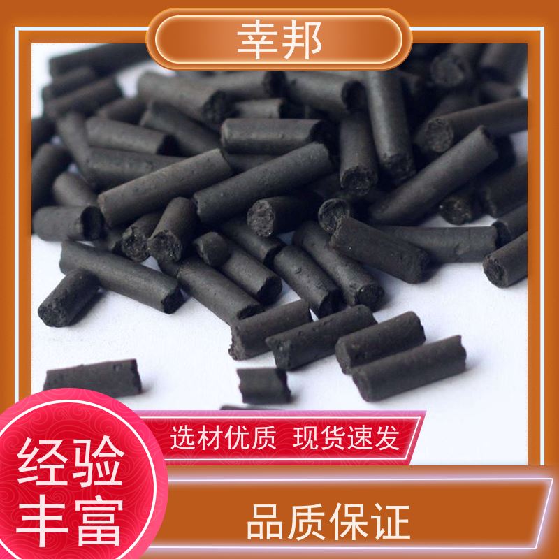 幸邦 净水材料 木质柱状活性炭 工业水处理用 吸附性强