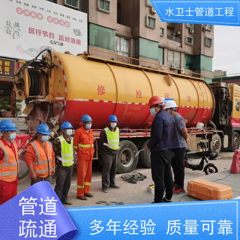 南京清理化粪池污泥干湿分离 高压清洗管道疏通 水卫士施工