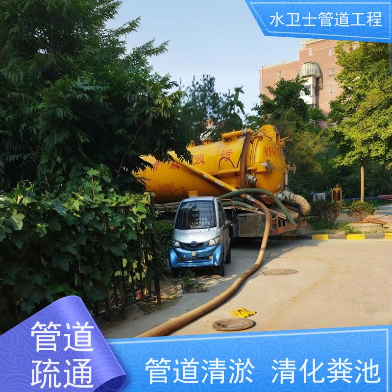 南京雨花台区 抽粪吸污 雨污管道疏通 快速响应 漏水检测