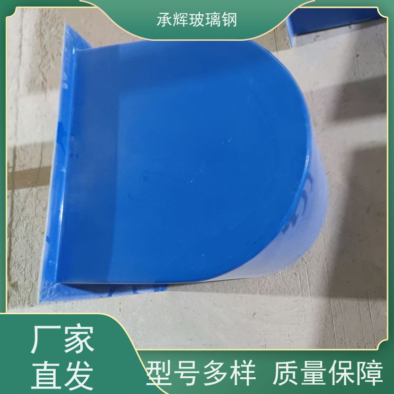 承辉 玻璃钢保护电机罩 抗击抗压经久耐用 规格齐全