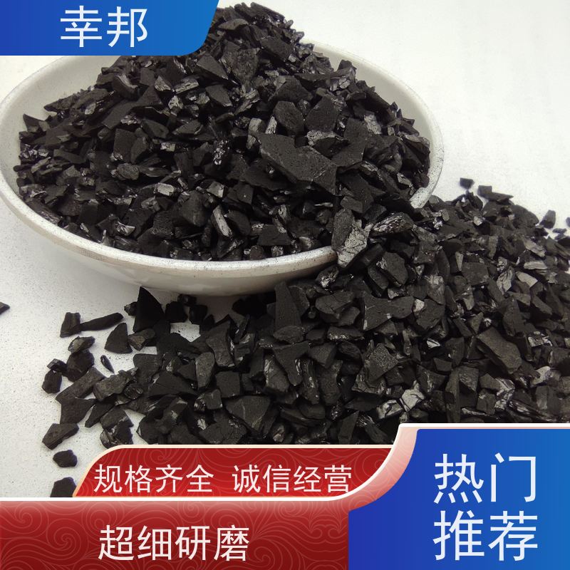 幸邦 吸附椰壳活性炭 黄金提炼 水处理 浸渍碳 水产养殖海鲜水净化过滤