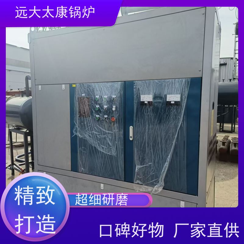 240KW 运行稳定 不易结焦 远大太康锅炉 电磁导油炉 油炸食品恒温加热