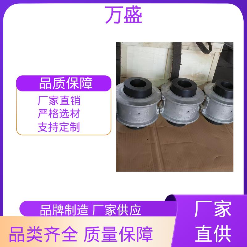 万盛 揉面机 JS型蛇簧联轴器 木工机械传动轴 筛分器